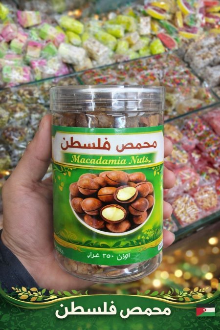 علبة المكاديميا