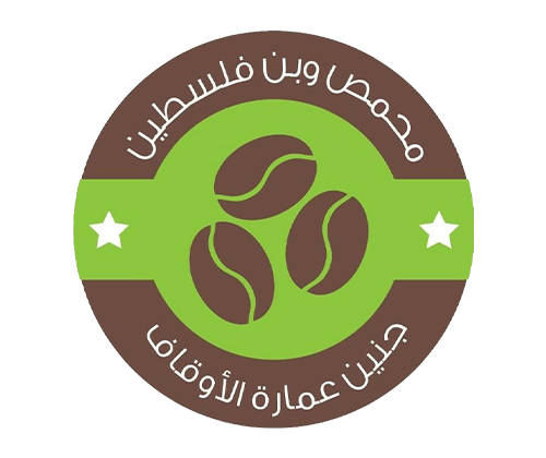 محمص وبن فلسطين 