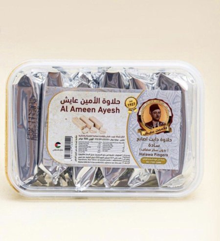 حلاوة الأمين (أصابع سادة بدون سكر ) للدايت