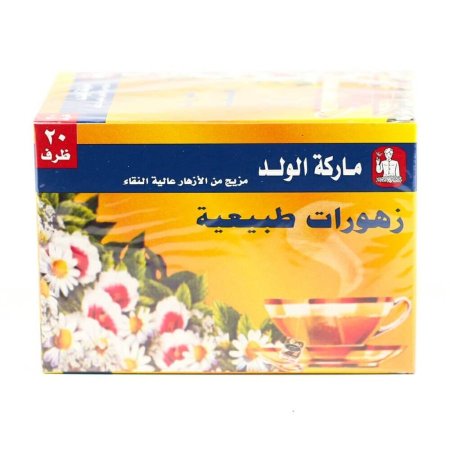 زهورات طبيعية