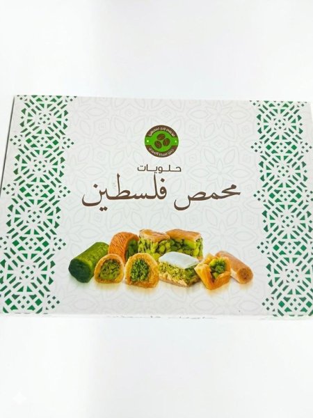 حلويات محمص فلسطين